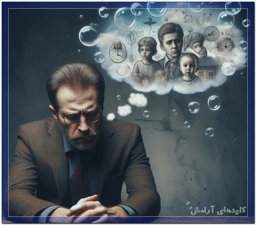 خاطرات دوران کودکی