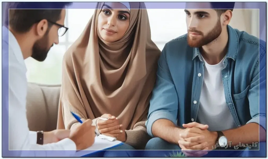 زوجدرمانی برای حل مشکلات زوجیت