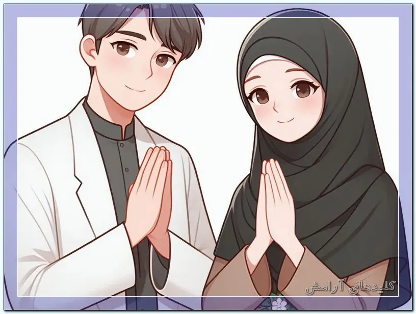 بابت صفات و خصوصیات خوب همسرت شکرگذار باش.