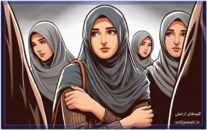 الان احساسم چی است