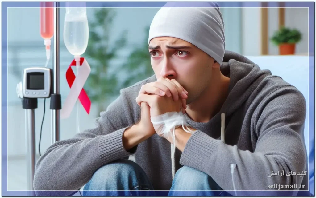 استرس سرطان و شیمی درمانی